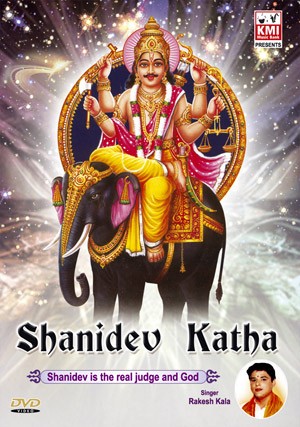 Shani dev maha gatha (DVD)
