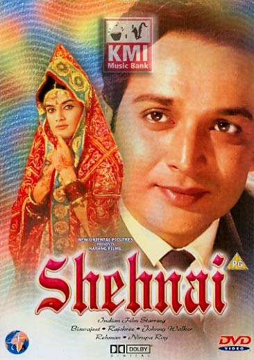 Shehnai - dvd