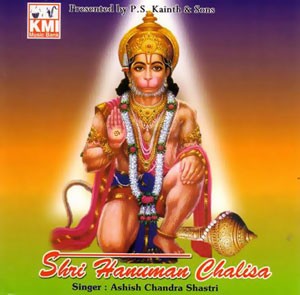 Shree hanuman chalisa