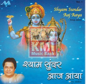 Syam sunder aaj… vol 1
