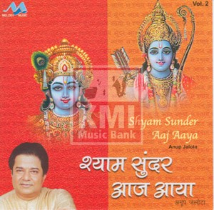 Syam sunder aaj… vol 2