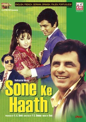 Sone ke haath