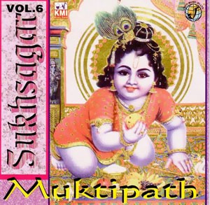sukh Sagar vol 6