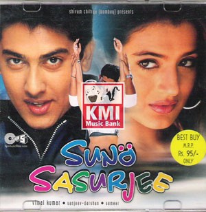 Suno sarurjee