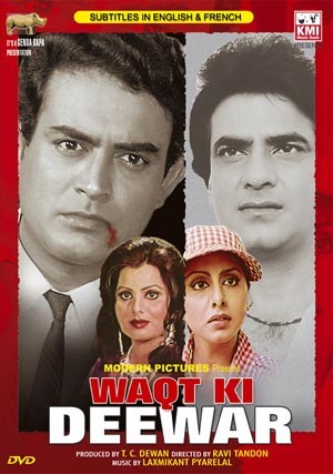 Waqt ki deewaar
