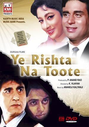 Yeh rishte na toote