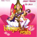 Bhajan mala vol 7