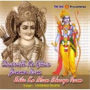 Dasrat ke ghar junme Ram