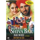 Deh shiva bar mohe