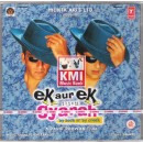 Ek aur ek gyaran