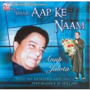Ek shaam aapke naam