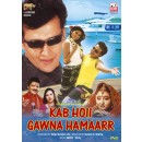 Kab hoi gawanwa hamar