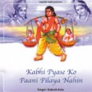 Kabhi pyaase ko paani pilaya nahin