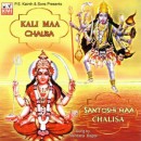 Kali maa chalisa