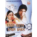 Kaun jeeta kaun hara