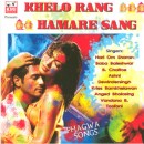 Khelo rang hamare sang