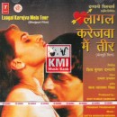 Laagal karejva mein teer