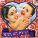 Maa ka pyaar