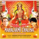 Mahalaxmi chalisa - Mahendra Kapoor