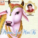 Mahima Gau Mata ki