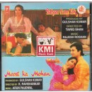 Meera ka mohan / bahaar aane tak