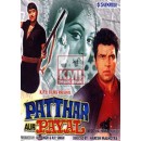 Pathar payal
