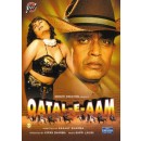 Qatal e aam