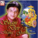 Shani dev maha gatha