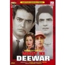 Waqt ki deewaar