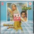umroah jaan